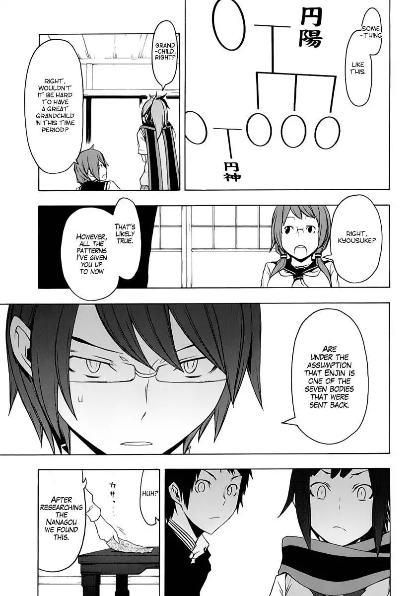 Yozakura Quartet Chapter 77 30